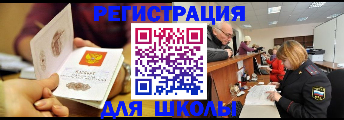 временная прописка в Лабинске