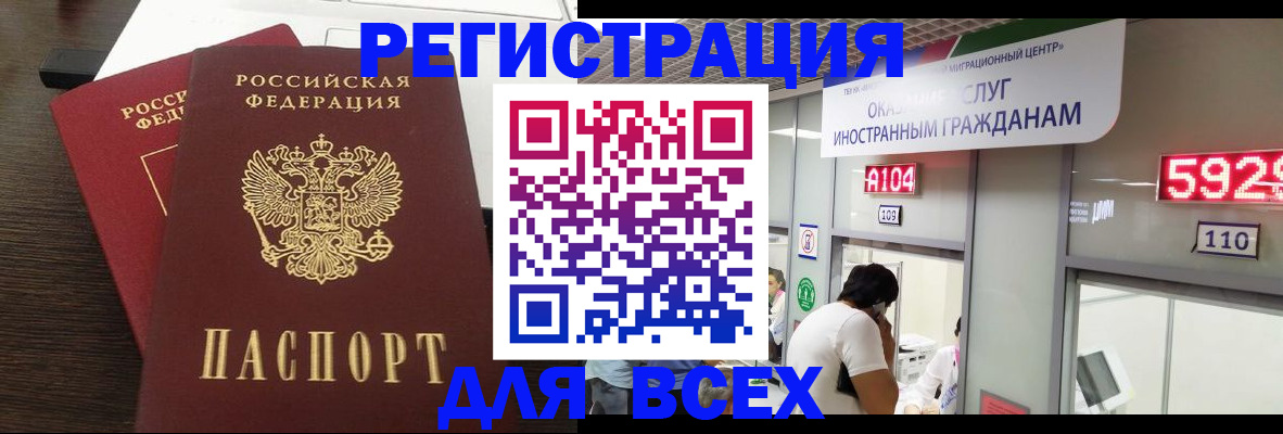 прописка от собственника в Лабинске