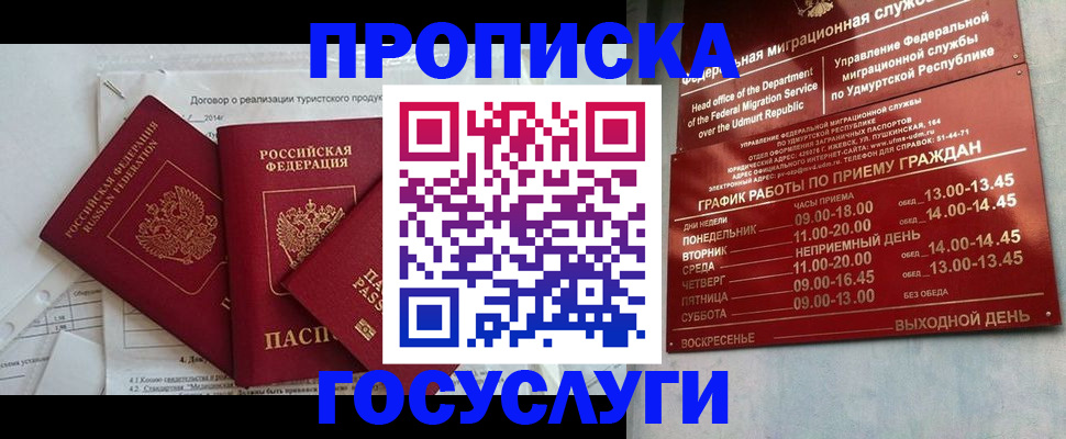 регистрация для школы в Лабинске